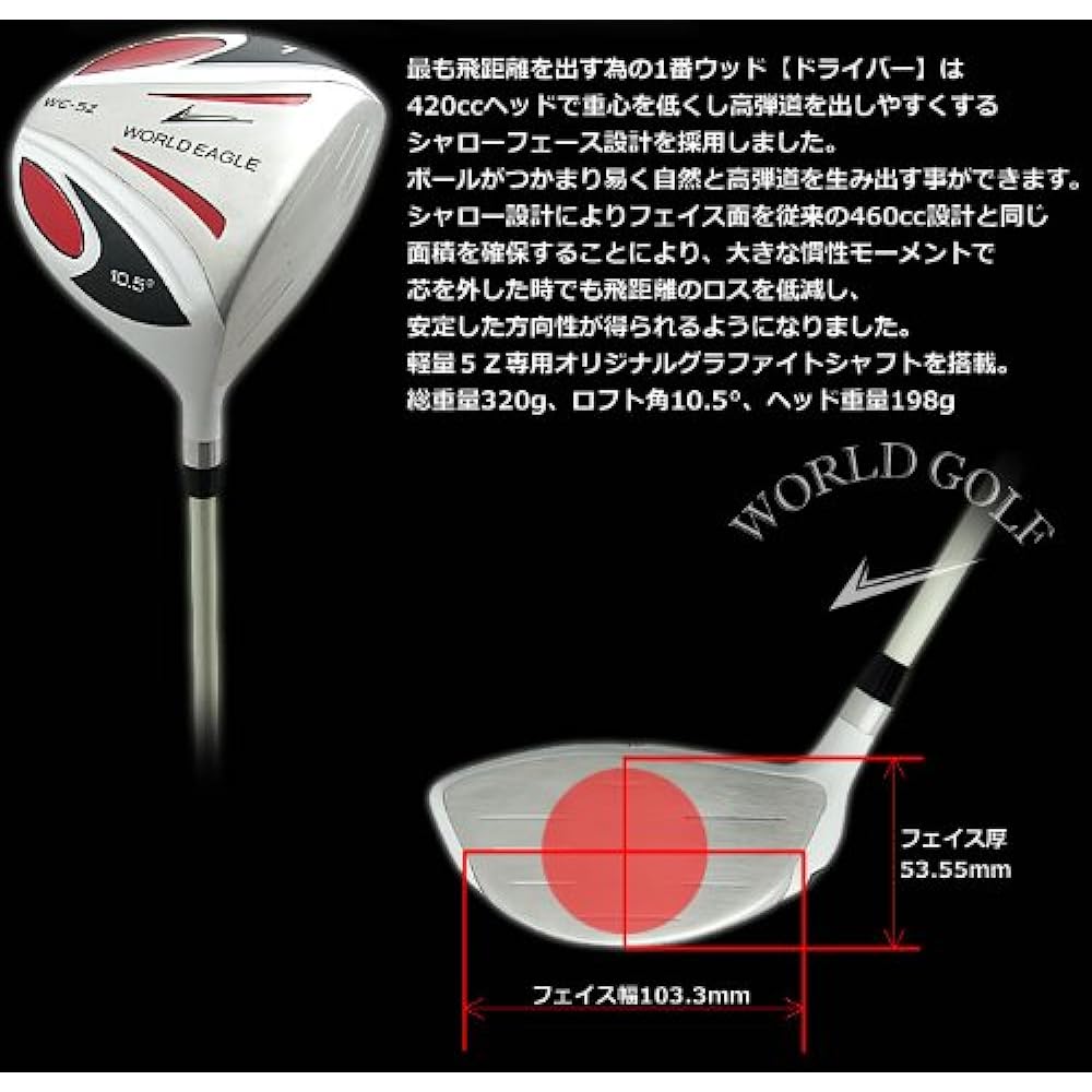 World Eagle 5Z Men's Golf Club Full Set White CBX007 Orange Black Bag Ver. Right Flex RWE-5Z-WH-R-CBX007