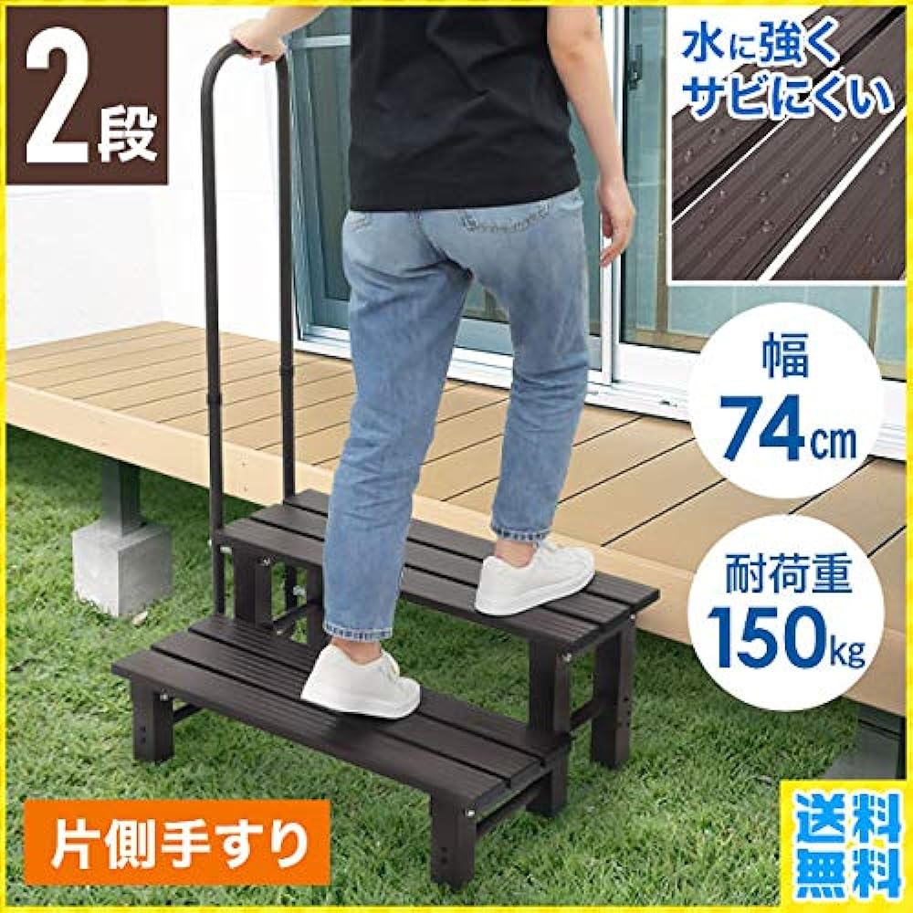 iimono117 Step Stool with Handrail, Aluminum Entrance Stand, Step Stand, Handrail, Entrance Step, Lightweight, Lifting Assistance, Eliminates Steps, Fall Prevention (2 Steps, One Hand)