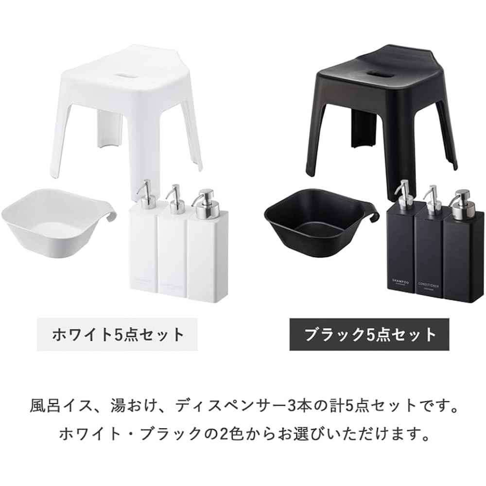 Yamazaki Jitsugyo Hanging Bath Chair, Seat Height 30cm + Magnet & Hanging Bathtub + Magnetic Dispenser Bottle Set of 3 Foam Type & Normal Type [Set of 5] Tower White 5526 5378 5210 4258 4260