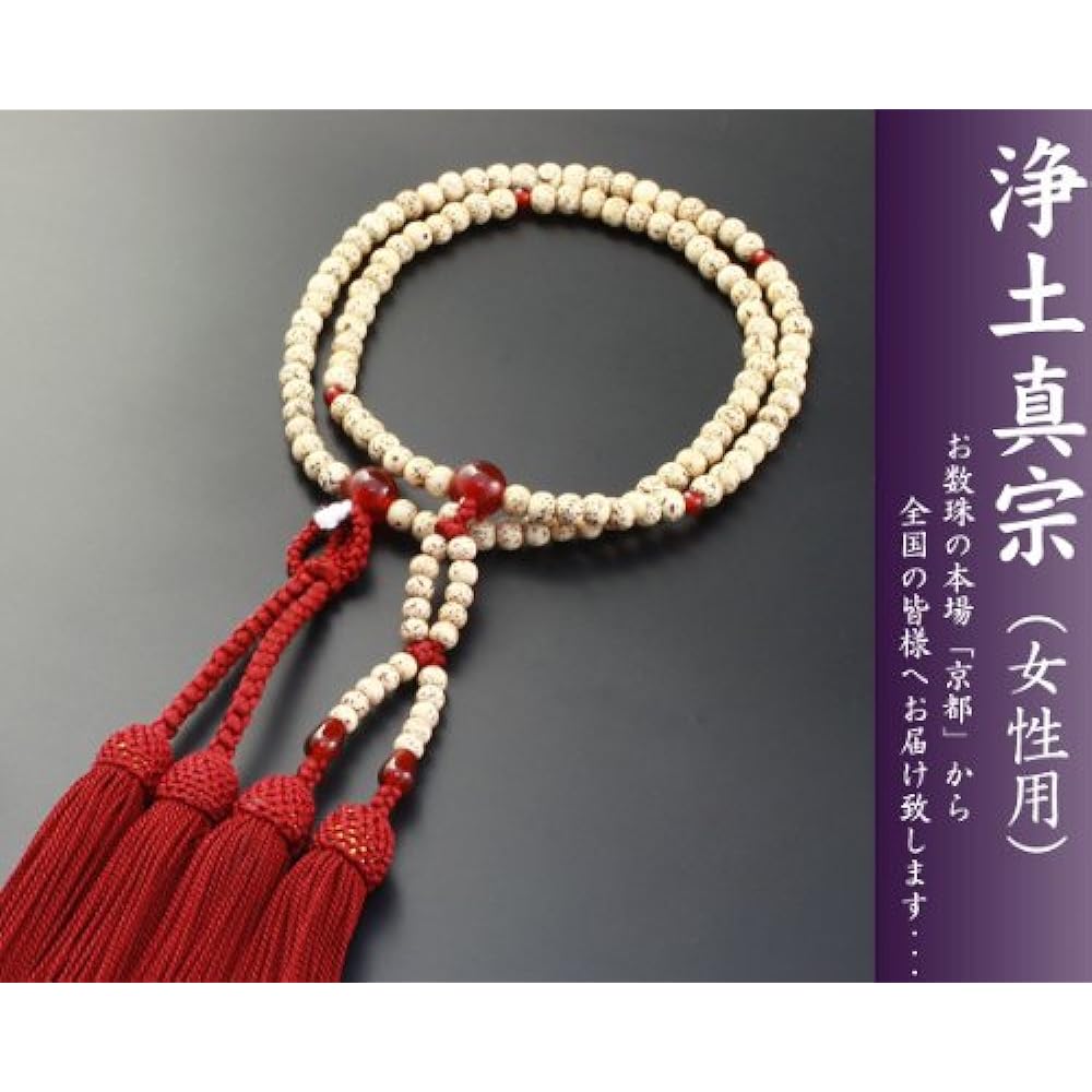 Kyoto Buddhist Altar Hayashi Prayer Beads Jodo Shinshu Eight Size Star Moon Bodhi Tree Agate (For Women) Official Ceremony [Bead Bag Set] SW-059 Kyoto Prayer Beads