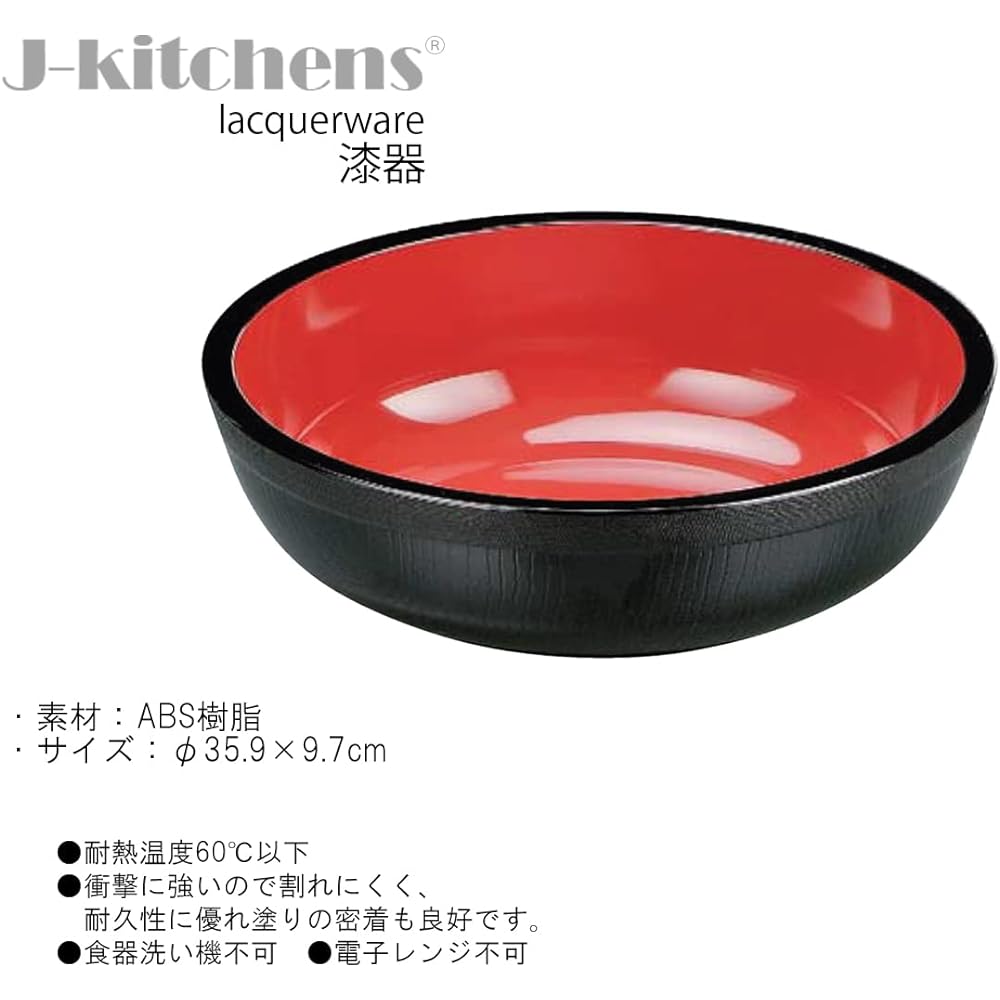 J-kitchens Soba Bowl, Kneading Bowl, External Kimeguro Inner Red, 2 Size, φ35.9 x 9.7cm, Made in Japan