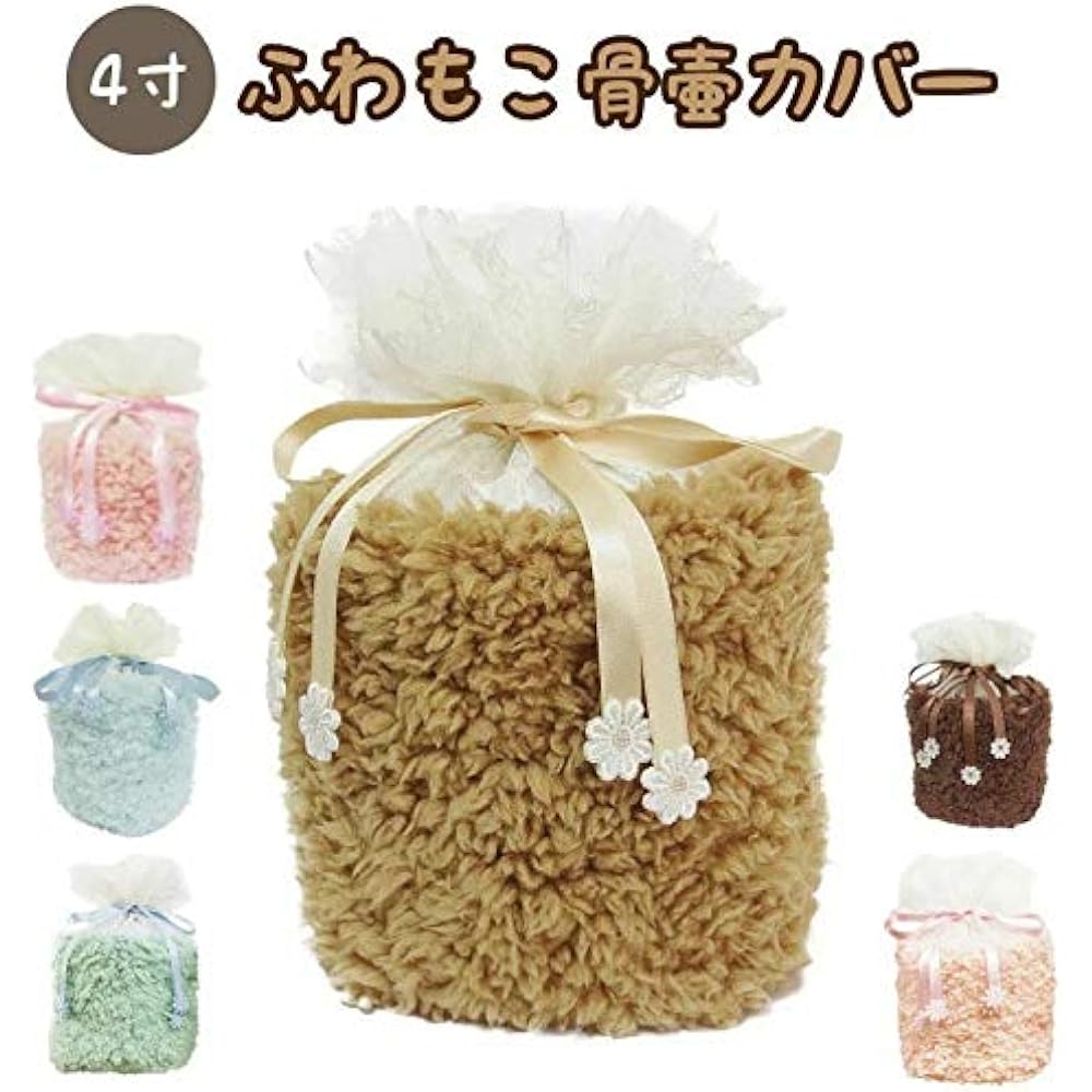 Pet Urn Cover, Bone Bag, Fluffy, 4 Size, Boa Lace Material, Cover Bag, Single Item, Drawstring, Urn, Ashes, Bone Cover (Pink)