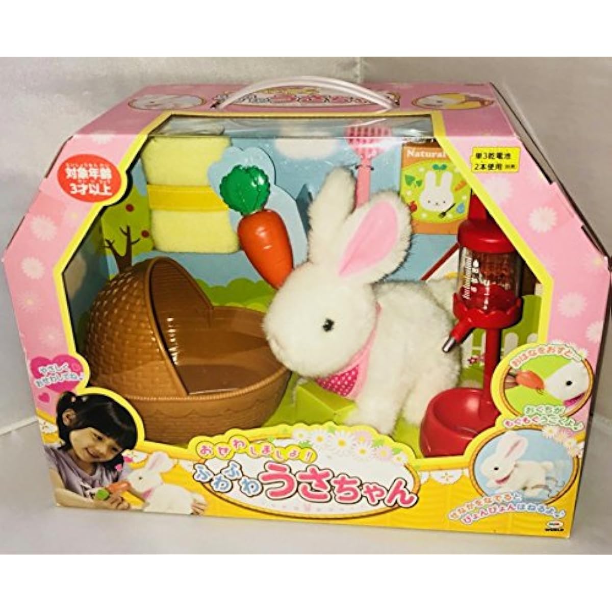 Mimi World Let's take care of her! Fluffy bunny