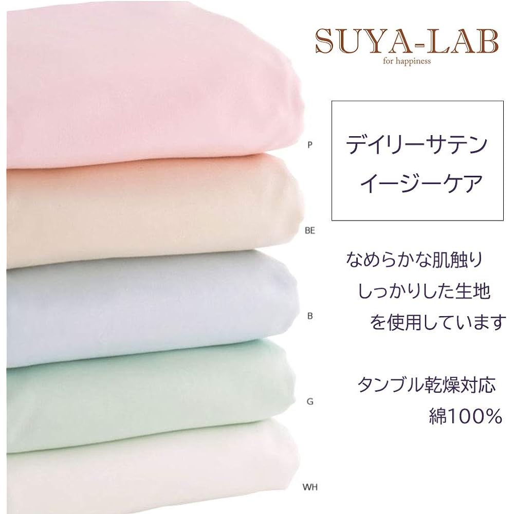 Showa-nishikawa Duvet Cover Pink 150 x 210cm Single Long SUYA-LAB Duvet Cover SL 2240181060105
