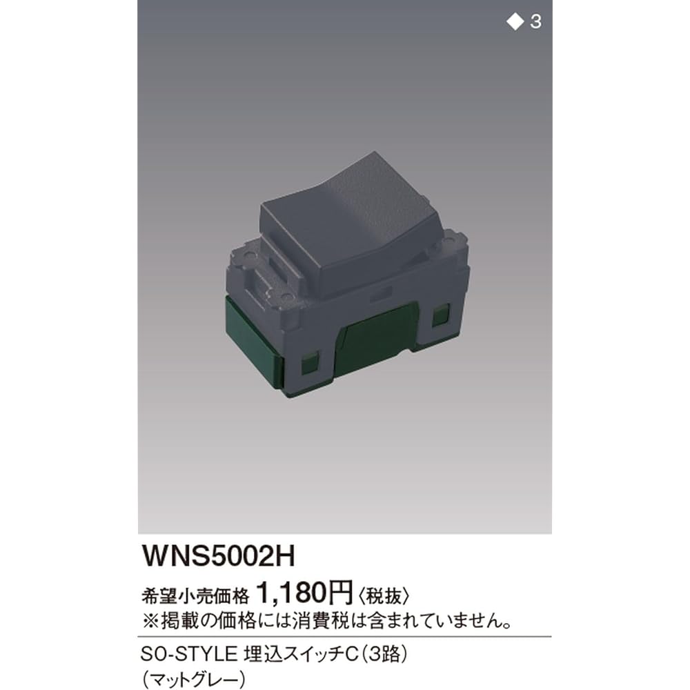 Panasonic Embedded Reverse Phase Dimmer Switch B SO-STYLE Rotary Type with Lower Limit Illuminance Setting Function Compatible LED Only 1.6A Matte Gray Width 44 x Depth 60 x Height 22.7mm WNS57511H