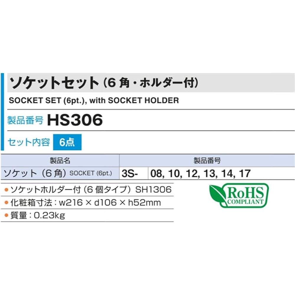 TONE Deep Socket Set (Hexagonal, with holder) HSL306 Drive angle 9.5mm (3/8") Contents 6 items