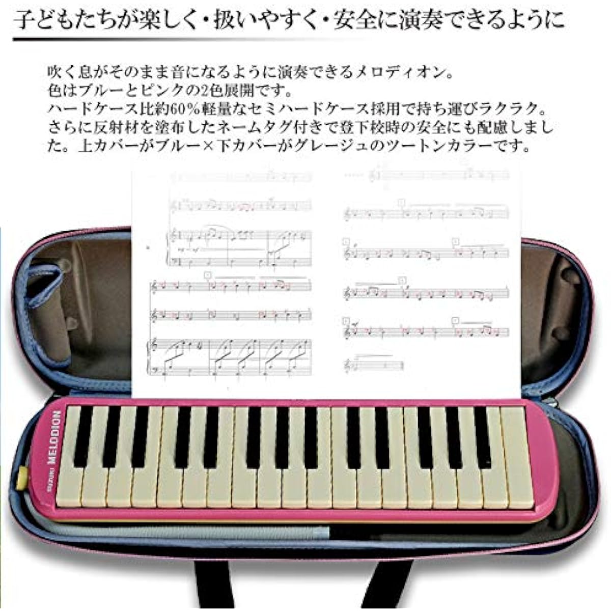 SUZUKI Keyboard harmonica Melodion Alto 32 keys FA-32B + with stickers to learn Do-Re-Mi (Melody Merry DN-1) (Blue x 5 units)