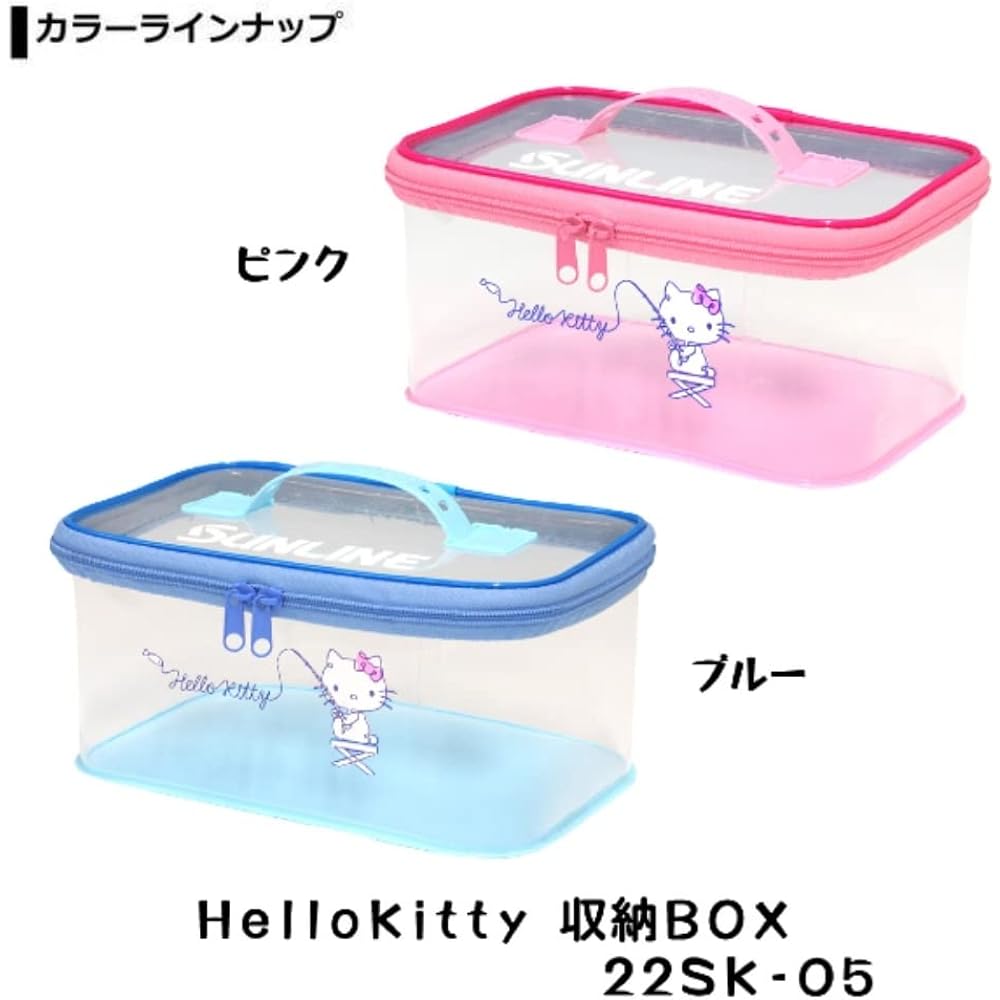 SUNLINE HelloKitty Storage BOX 22SK-05 Pink