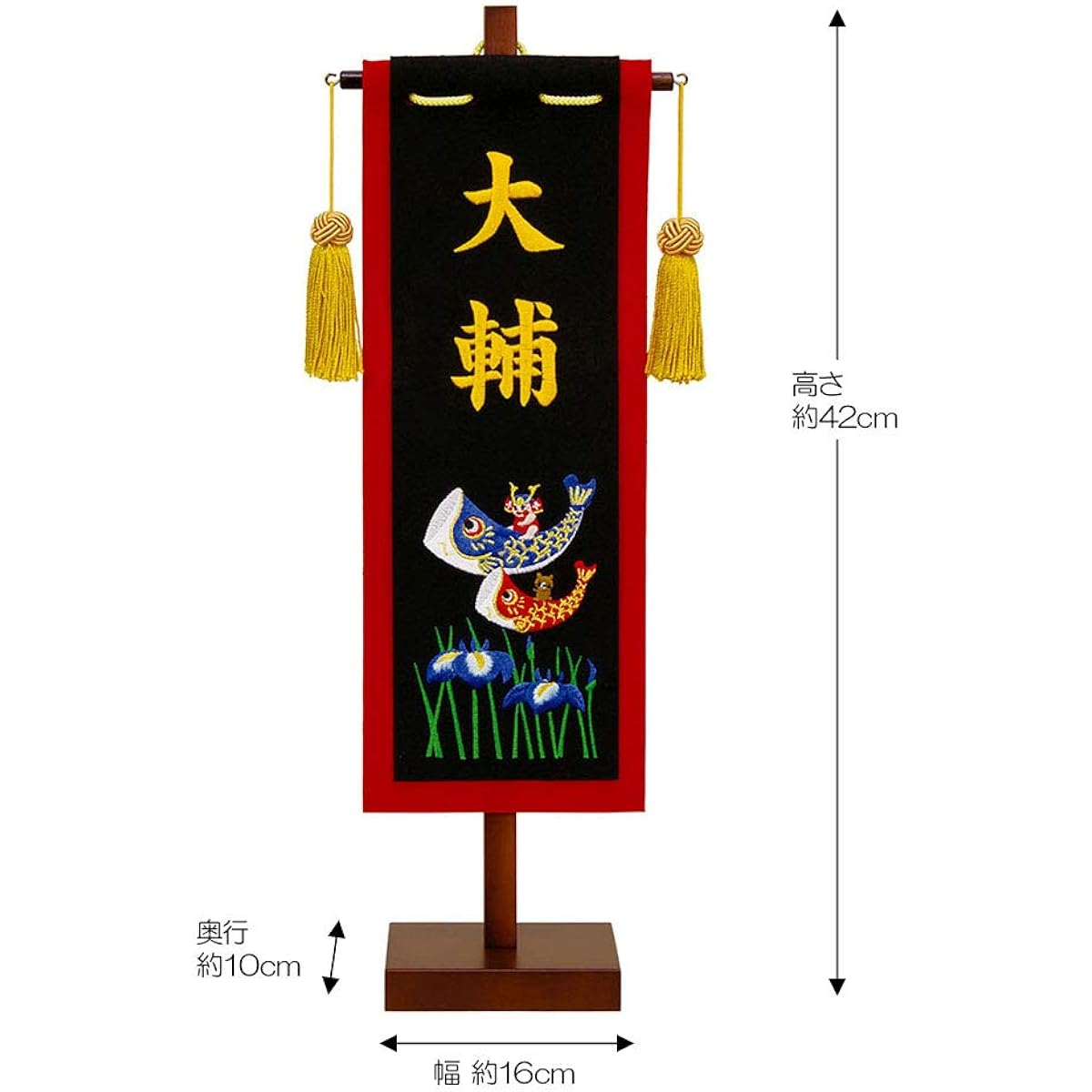 May Dolls, May Dolls, Celebrations, Name Flags, Name Embroidery, Stand Included, Small, Includes Name Insertion Fee, Stylish, Compact, Cool, Modern, 2022, Jinya