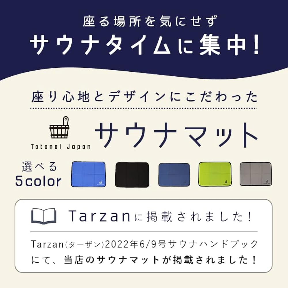 Totonoi Japan Sauna Mat Foldable Compact Popular Sauna Mat Leisure Sheet (Gray)
