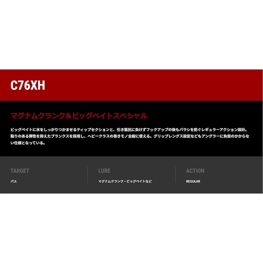 Tailwalk Rod Full Range C76XH 15763
