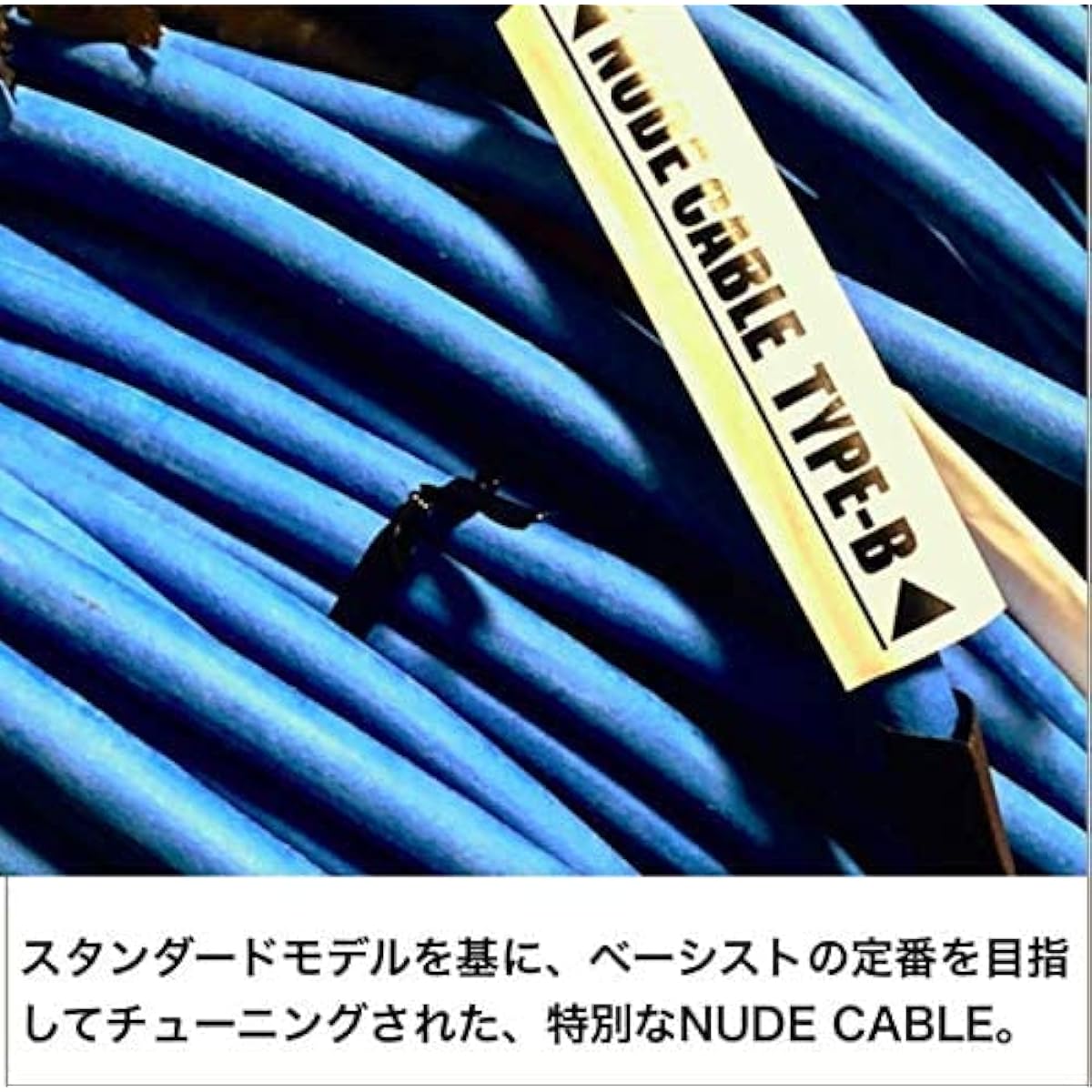 Base-only shielded cable NUDE CABLE 3m S-S Type-B