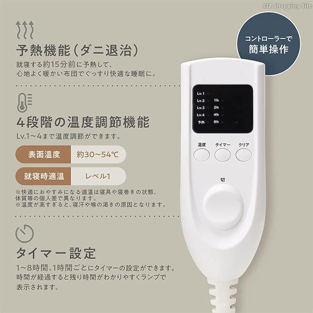 Macross Electric Blanket Nukupokaket MES-59 Fully Washable (Brown)
