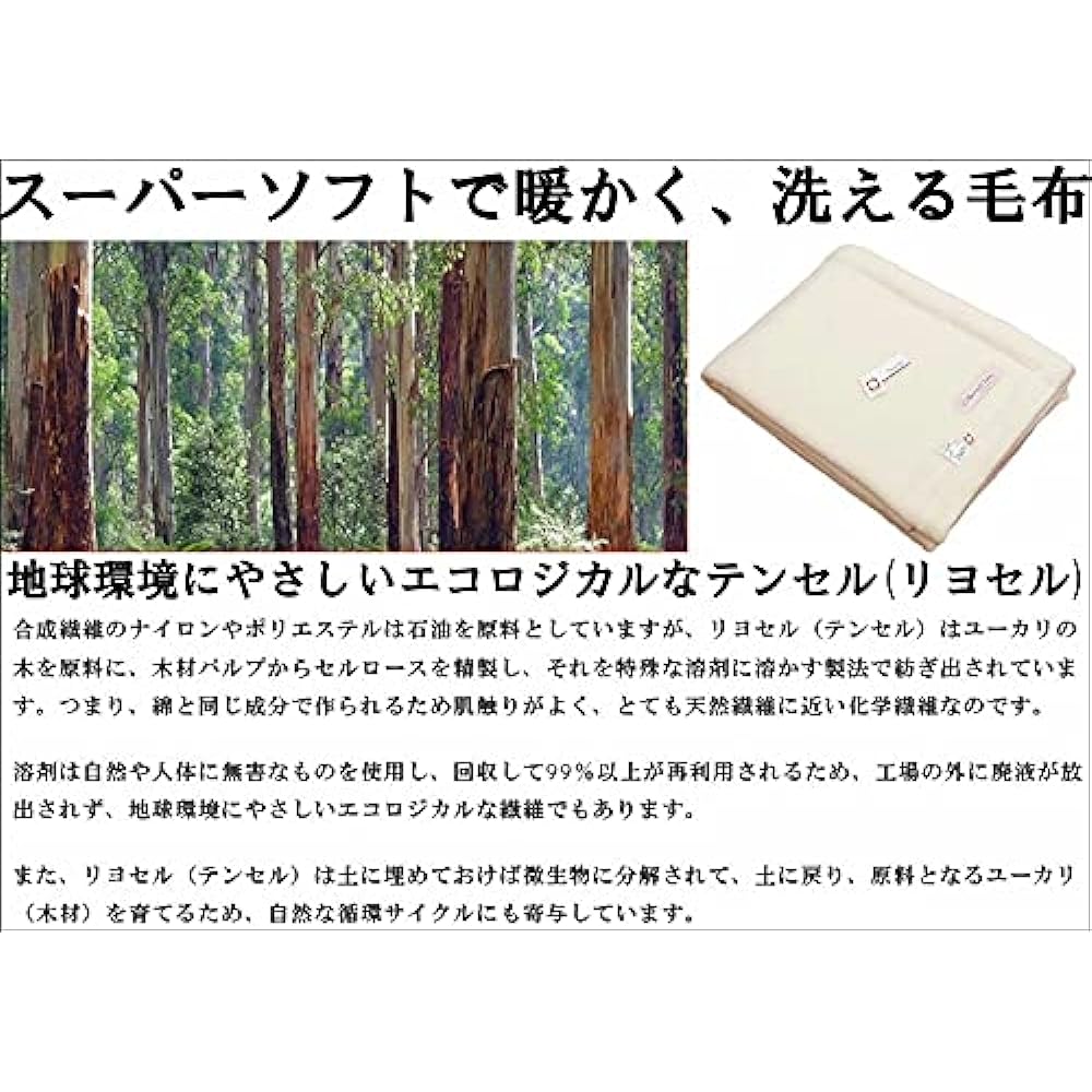 Ultimate Extra Long Cotton Tencel Blanket [Hemless] Official Mitsui Woolen Made in Japan Silk Touch Natural White TEN-303