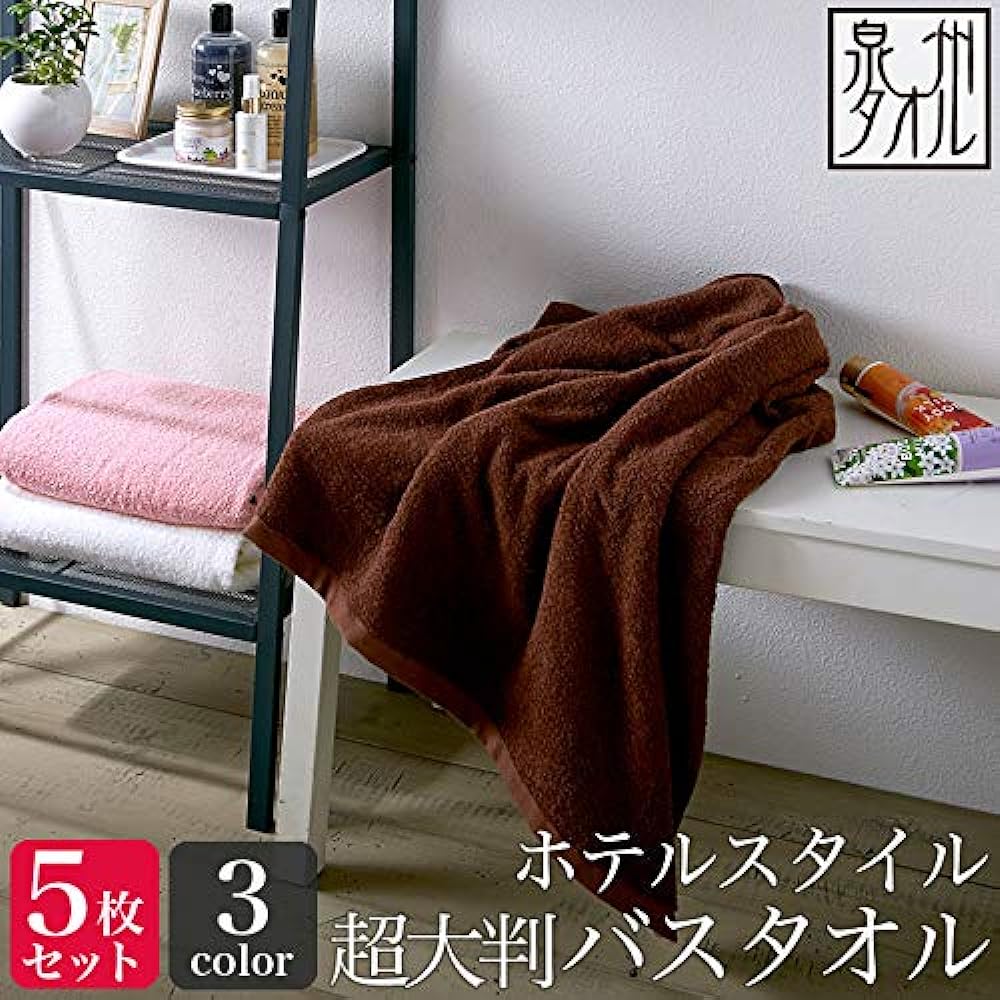 Hotel Extra Large Set of 5 Bath Towels Made in Japan Senshu Towel (Approx. 90 x 200 cm) Brown