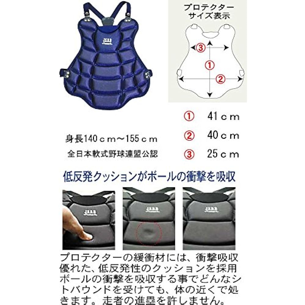 Promark Catcher Protector for Boys (Navy) CP-66NV