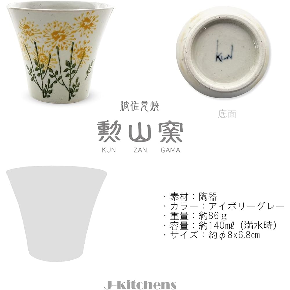 J-kitchens Isaozan Kiln Teapot Tea Cup Pair Set Hasami Ware Made in Japan 240ml 130ml For 1 ~ 2 People Comes with Tea Strainer Wildflower Yellow