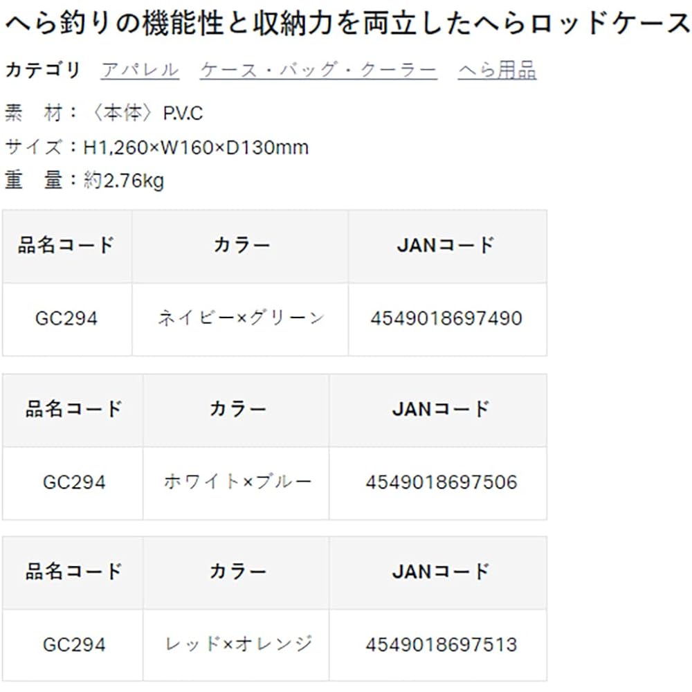 Gamakatsu Light Rod Case 4 (3 layers)