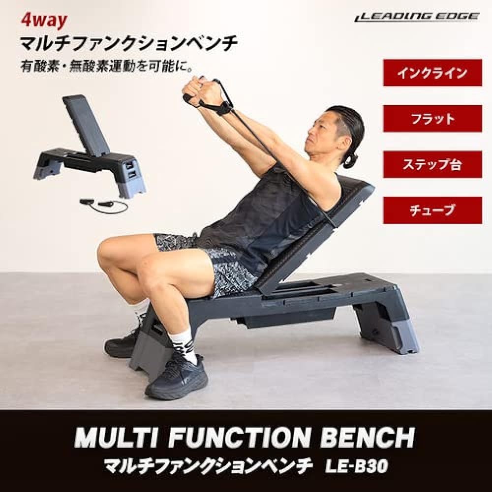 Leading Edge Training Bench Deck, Load Capacity 120kg, One-Touch Stepless Adjustment, Step Base, Non-Slip, Incline, Flat, Rubber Tube Included, Tube Training
