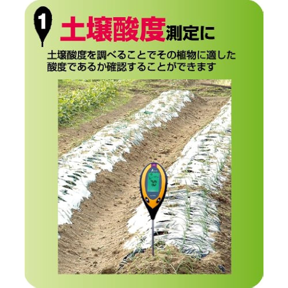 Shinwa Sokutei Digital Soil Acidity Meter A with Soil Temperature, Moisture and Illuminance Measurement Function 72716