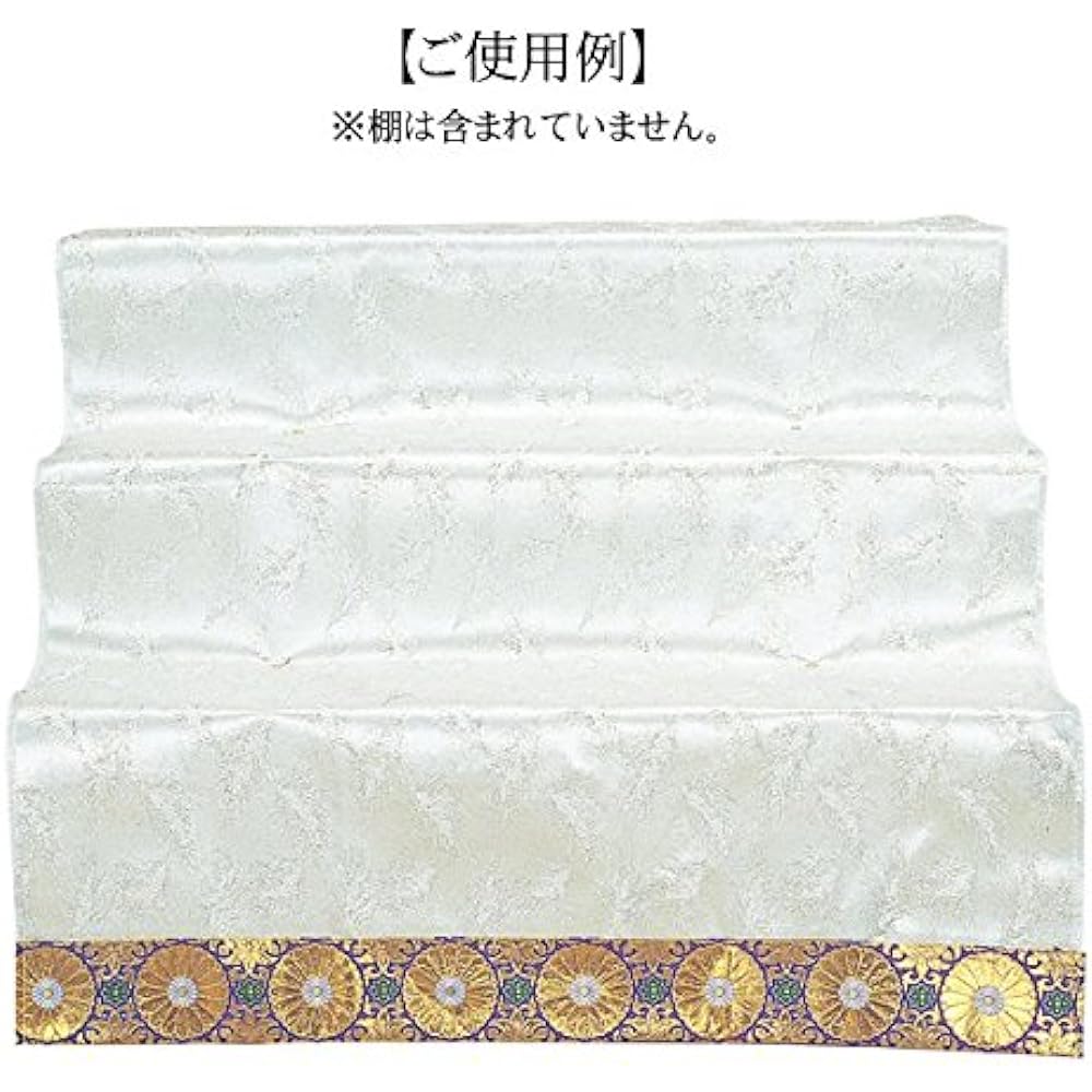 Kyoto Butsudan Hayashi Bon shelf Spirit shelf Altar cloth White cloth No. 30 140cm x Width 90cm [Kyoto Butsudan Hayashi original cloth set]