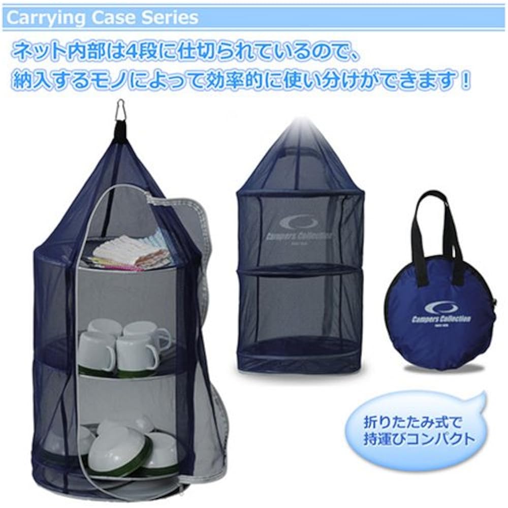 [Campers Collection Yamazen] One-touch dry net ODN-01(NV)