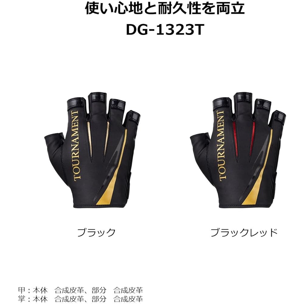 DAIWA Tournament Gloves 5 Cut DG-1323T