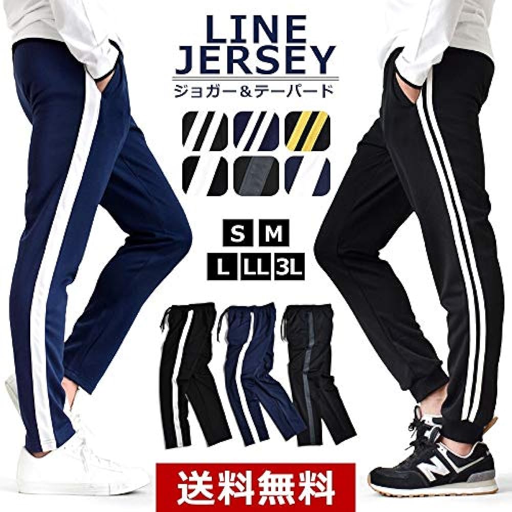 (Arona) ARONA Jersey Pants Stretch Jersey Bottom Jogger Pants Men's Women's Sweat Pants Running Wear Stretch/YC