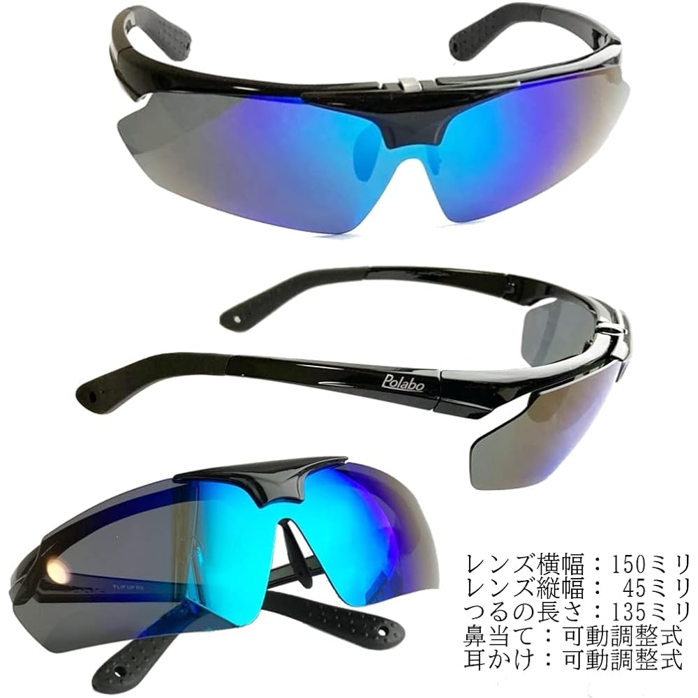 [Adventurer King] Sunglasses, Polarized Sunglasses, Driving Sunglasses, Convenient for Tunnels, Flip-up Sports Sunglasses, Polarized Lenses, Motorcycle, Bicycle, Cycling, FRS5