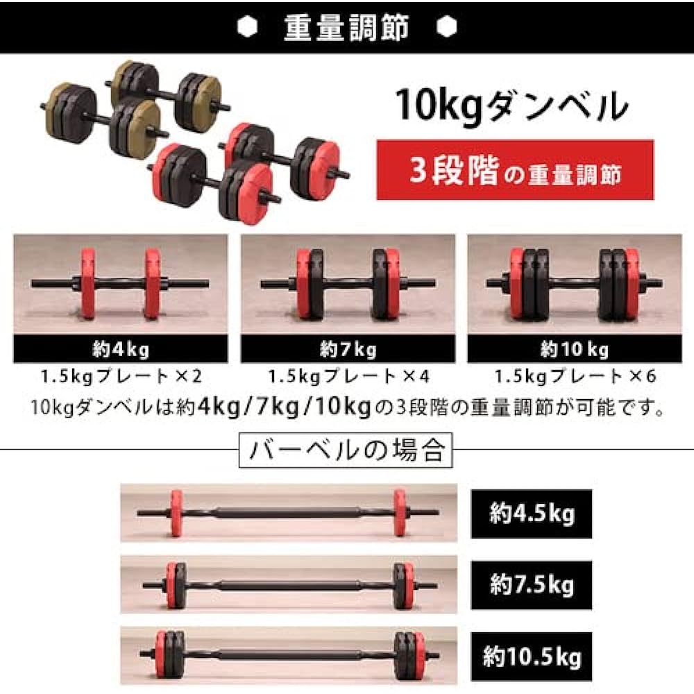 [Leading Edge] 2WAY Army Dumbbell 10kg x 2 & Connecting Shaft