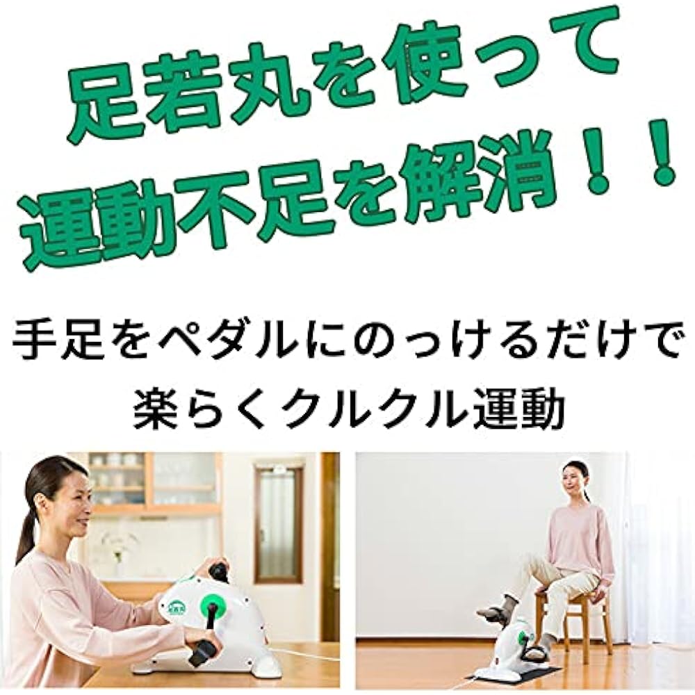Easy electric cycle machine Asiwakamaru ASM-01 Pedal exercise Indoor exercise Elderly people Exercise equipment Relieve lack of exercise Bicycle pedaling Diet Exercise Training