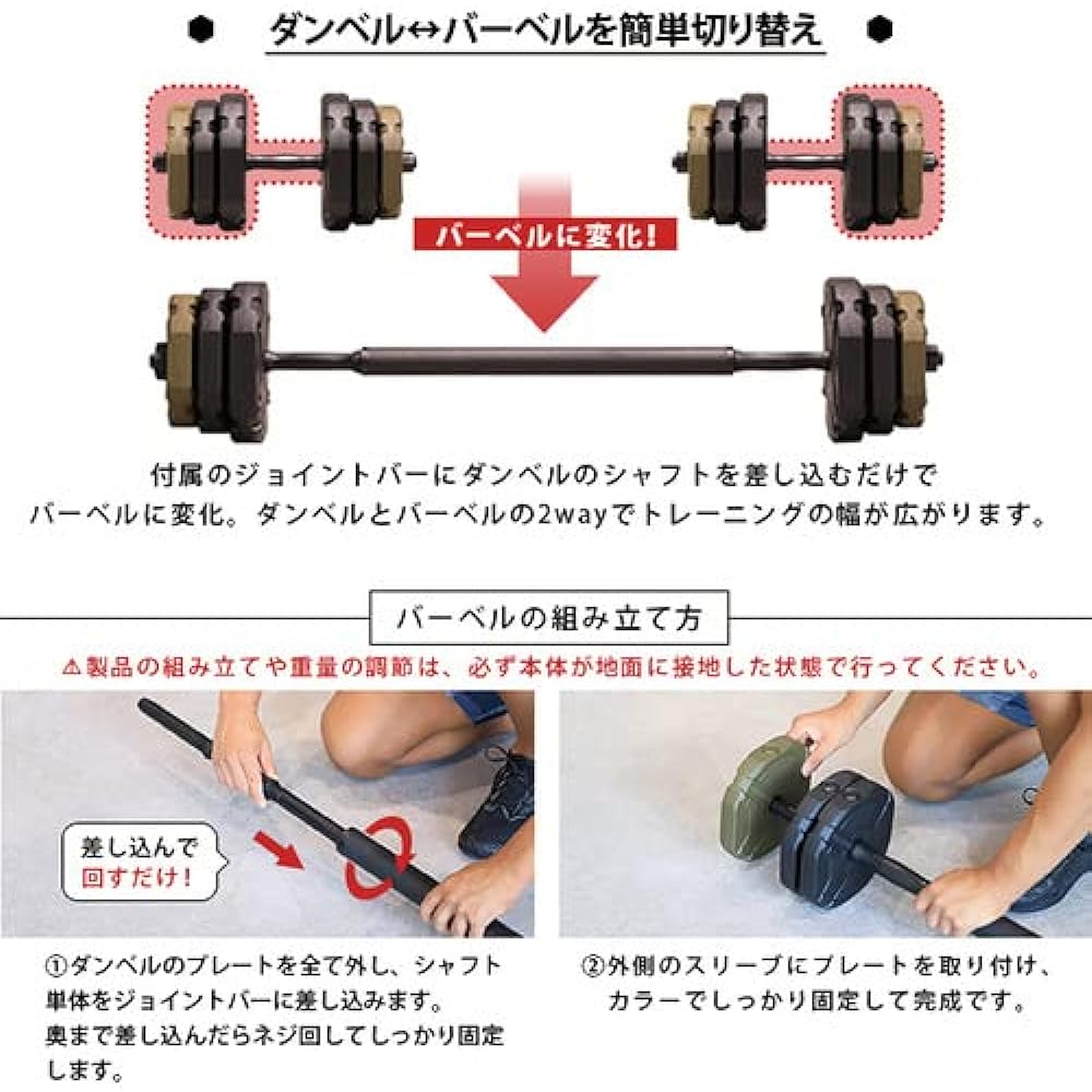 [Leading Edge] 2WAY Army Dumbbell 10kg x 2 & Connecting Shaft