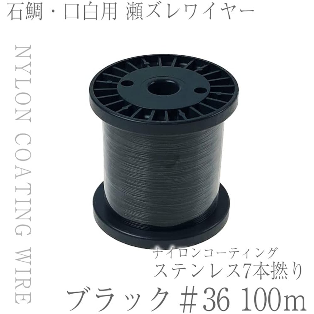 CHONMAGE FISHING Stone sea bream for mouth white Sezure wire nylon coating Value for money 100m roll