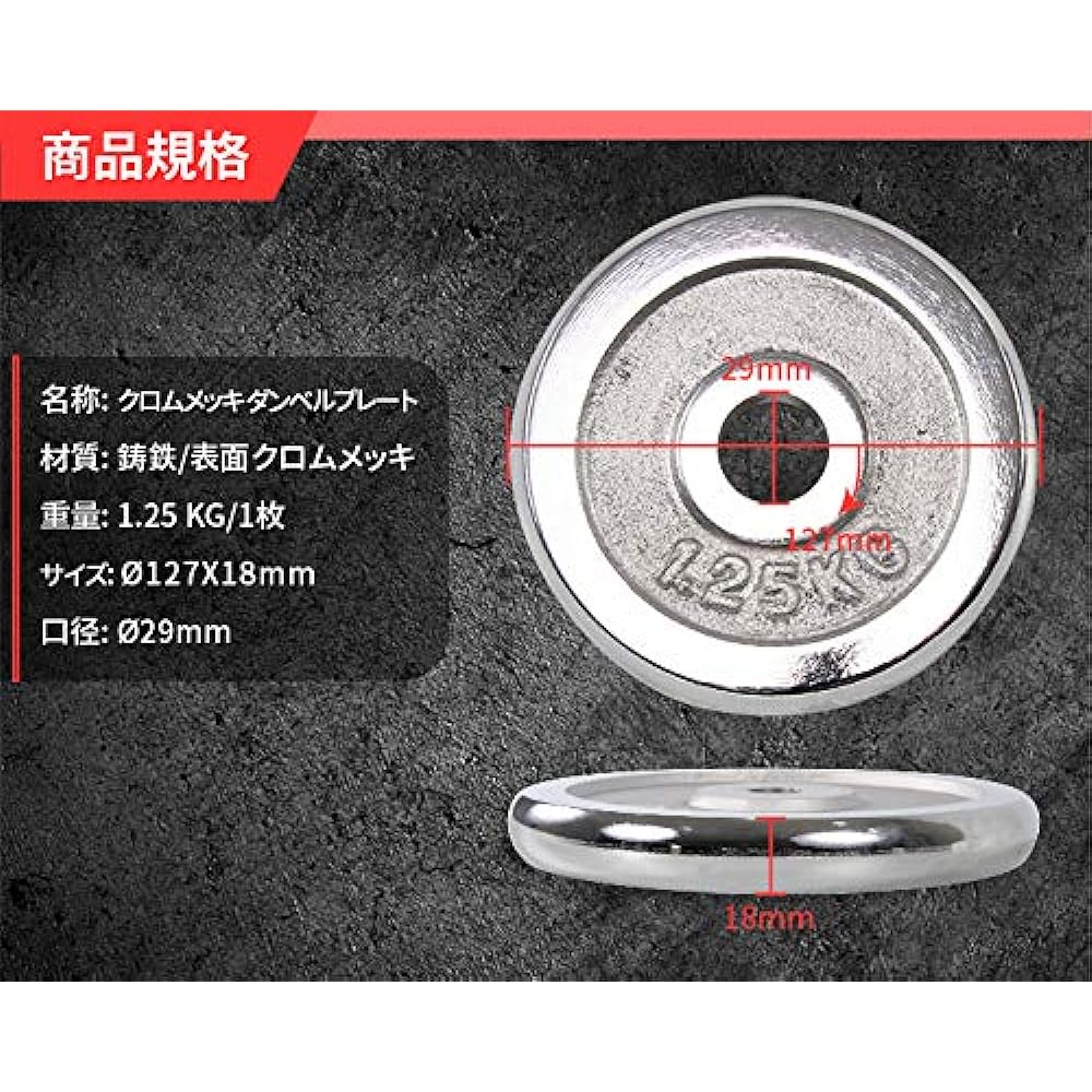 Absport Chrome Iron Plate