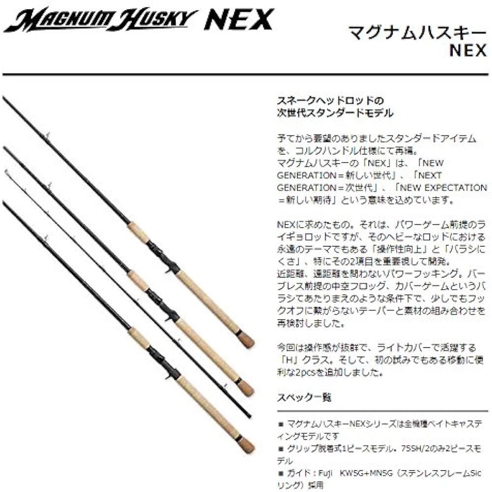 SMITH LTD Magnum Husky NEX MHN-7