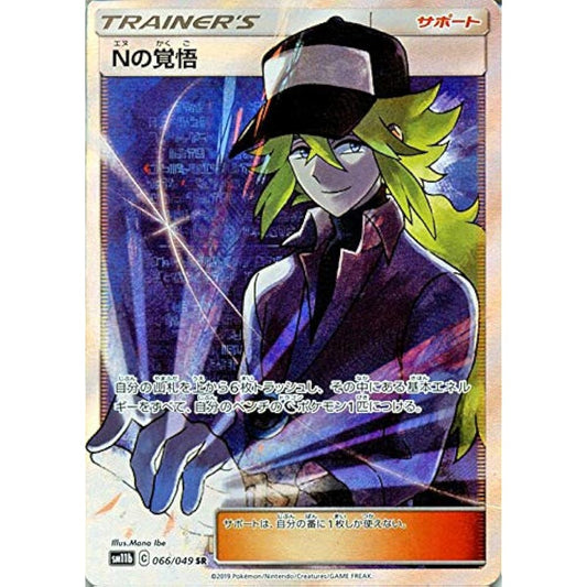 Pokemon Card Game SM11b Dream League N's Determination SR Pokeka Enhanced Expansion Pack Support Trainer's Card
