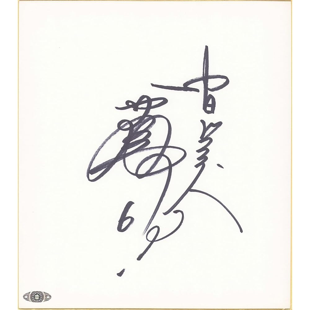 Hiromitsu Ochiai autograph + Chunichi Dragons ink on colored paper Seed Stars certificate Tatsunori Hara Shigeo Nagashima Sadaharu Oh Senichi Hoshino