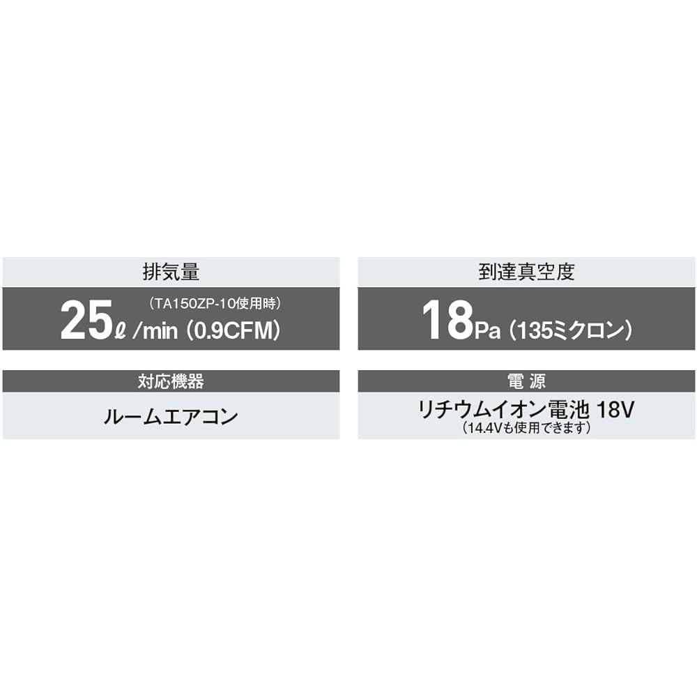 Ichinen TASCO TA150ZP-1 Energy-saving rechargeable vacuum pump body only