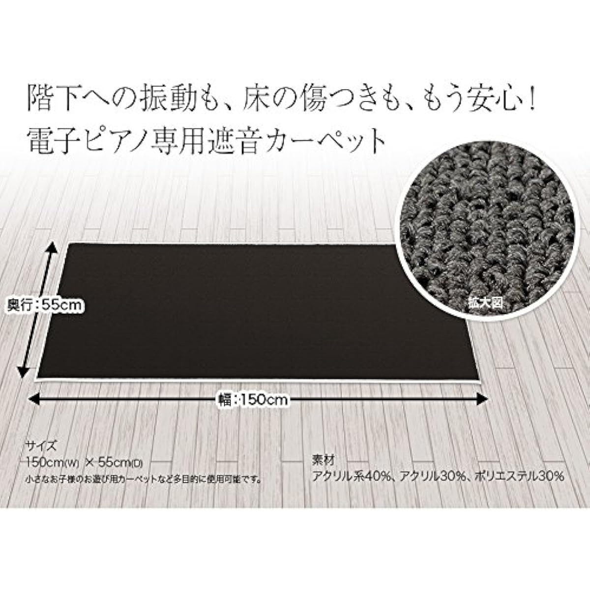 EMUL CPT105M Soundproof Mat for Electronic Piano Milky Black Color (EMUL Sound Insulation Anti-Vibration Carpet)
