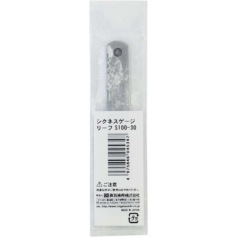 Niigata Seiki SK Made in Japan Thickness Gauge (Gap Gauge) Leaf 100mm x 3.00mm S100-30