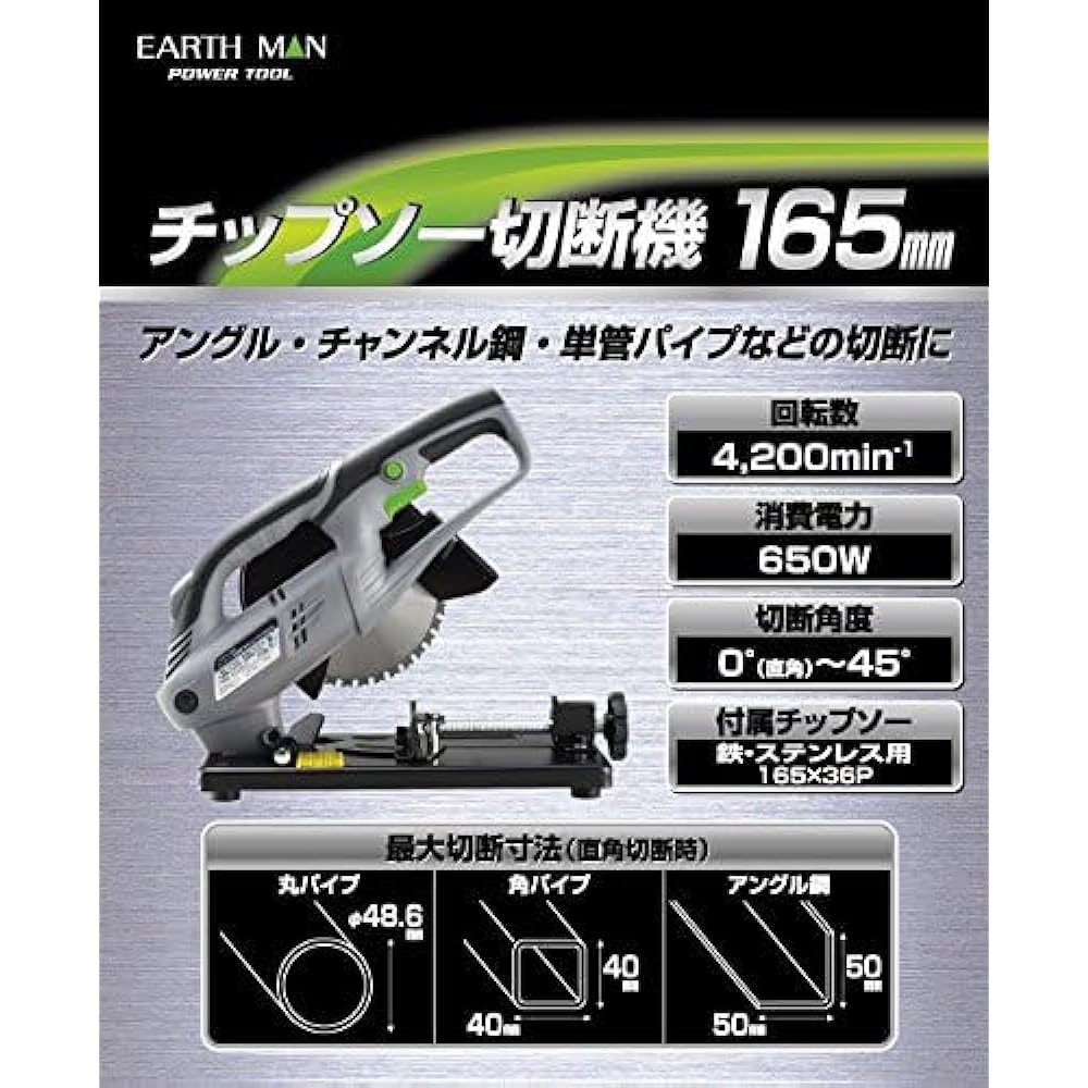 Takagi Chip Saw Cutting Machine 165mm EARTH MAN CS-100TAA [Quick Vise for Quickly Fixing and Removing Workpieces] TAKAGI Chip Saw Power Tool Chip Saw Cutting Machine High Speed Cutter Electric Saw Tabletop Circular Saw High Speed Cutting Machine