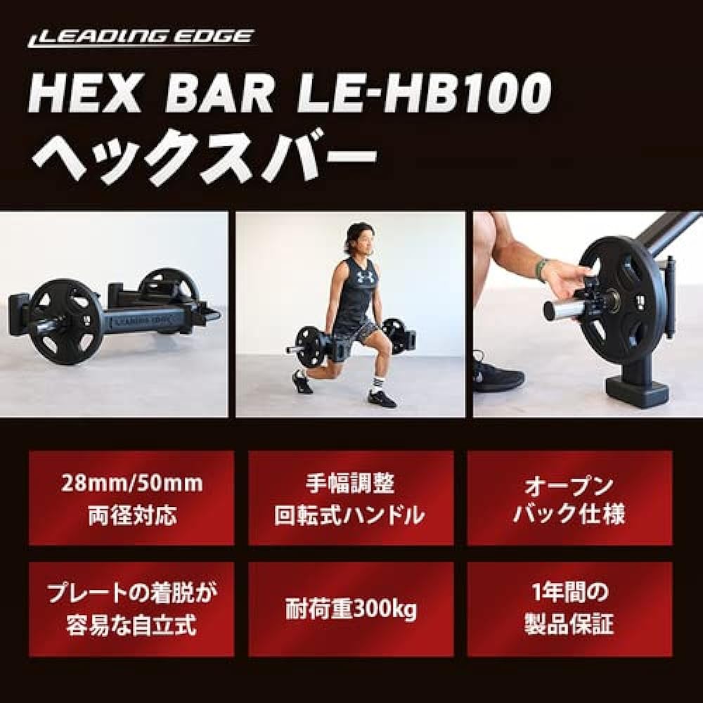 Leading Edge Hex Bar Load Capacity 300kg 28mm Diameter 50mm Diameter Olympic Plate Open Back Specification Deadlift Squat LE-HB100 Black