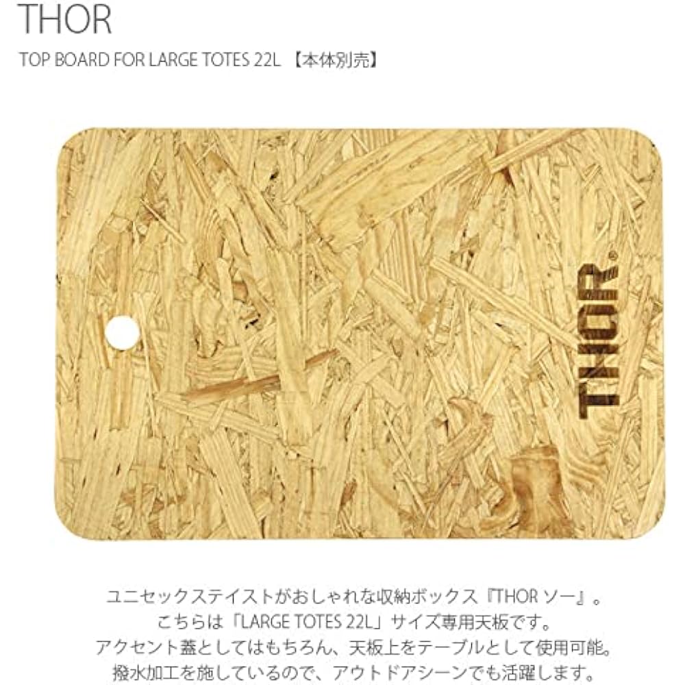 TRUST Camping Accessories Top Board For Thor Large Totes 22L 2021 Model 3436S