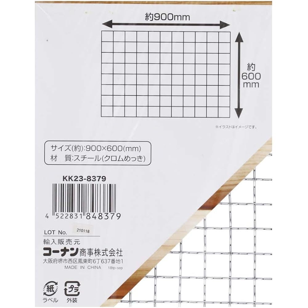 Konan Original Barbecue BBQ Net 90 x 60cm KK23-8379 1 piece