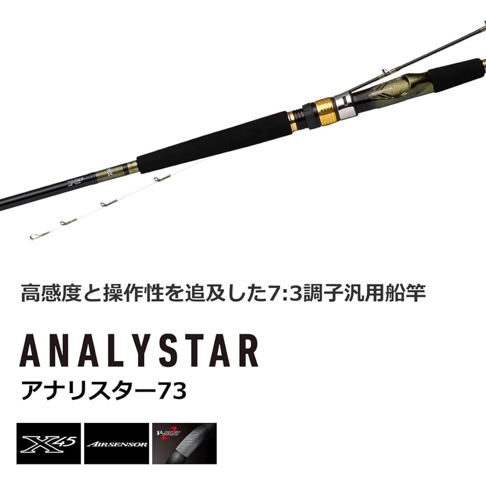 DAIWA Boat Rod Analystar 73 No. 30~80 Various (2023 Model)
