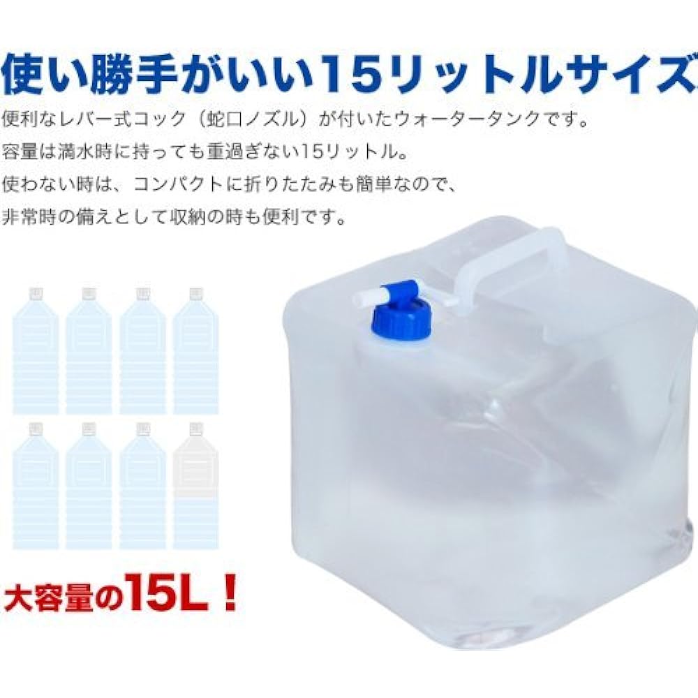 FIELDOOR Water Tank 15L Foldable with Lever Faucet Useful during Water Outages Emergency Disaster Prevention Weight Water Supply