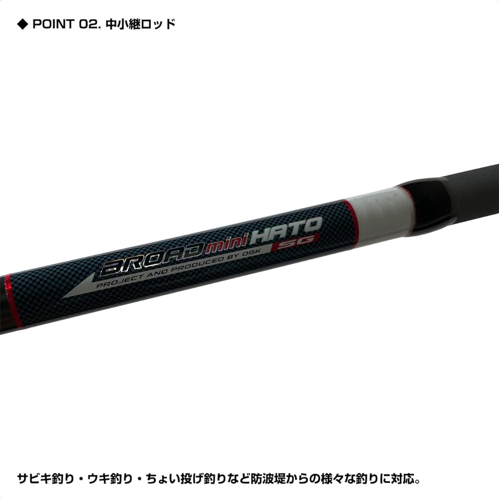 Osaka Fishing Gear (OGK) Broad Mini Wharf SG 3-360 BRMHS336
