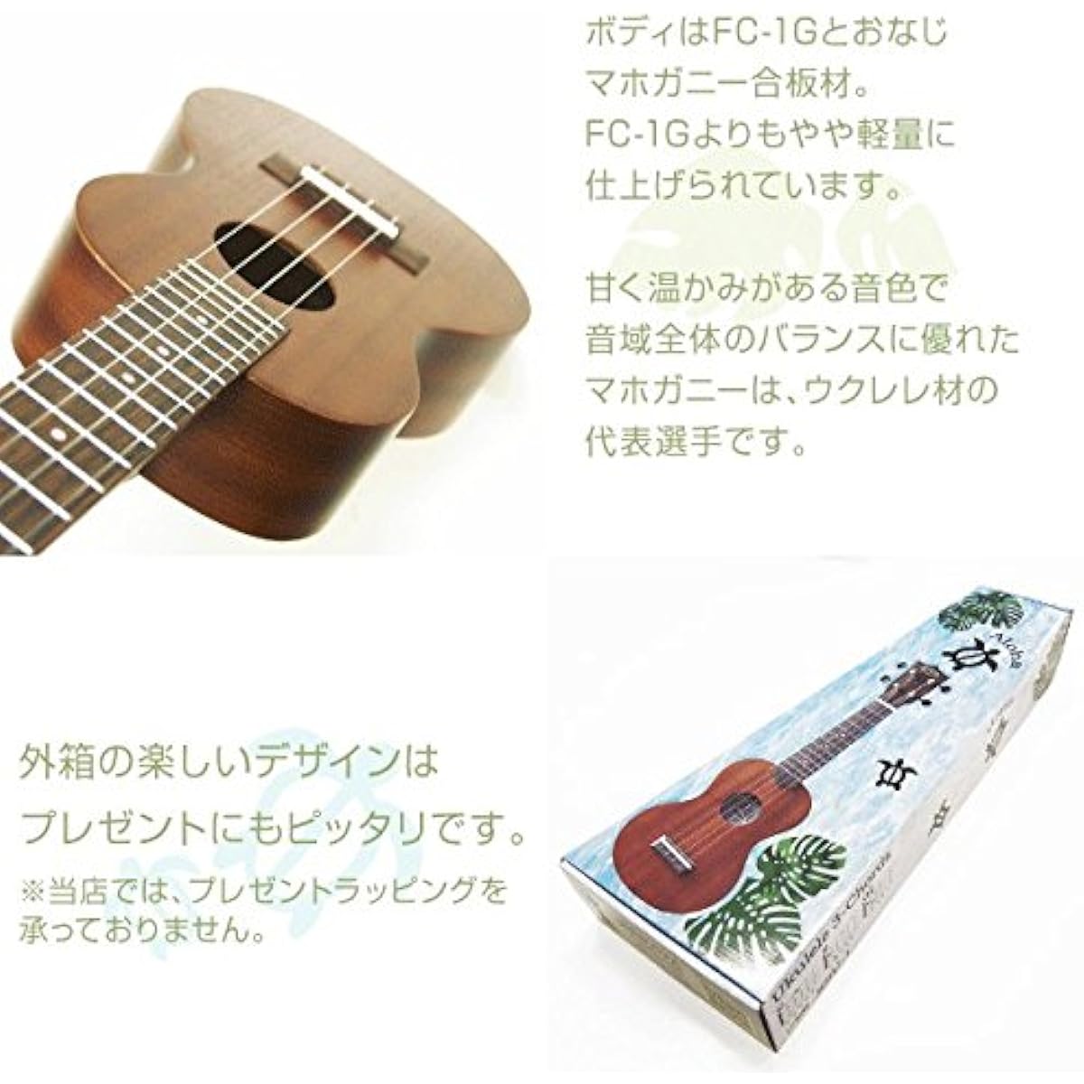 Kiwaya Ukulele KCU-1 Concert with Tuner Mahogany Kiwaya (High Quality Introductory Model) (Sweet Tone) (Famous) (U)