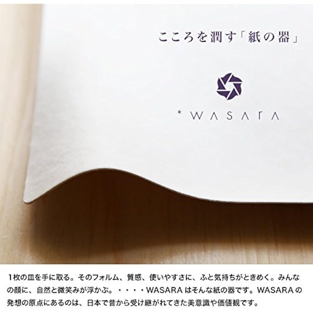 Disposable paper plates WASARA square plates (small) 200 pieces