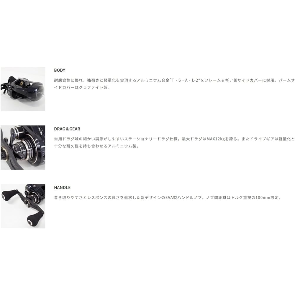 Tailwalk Reel Full Range Wide 71R